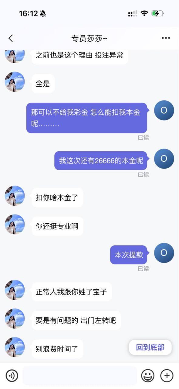 企鹅体育垃圾平台，是不是快倒闭了