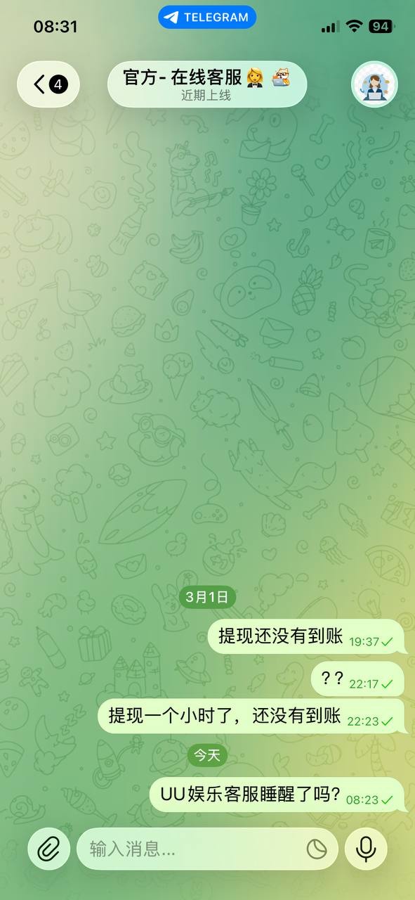 uu娱乐黑台子，盈利后客服发链接让验证钱包想盗U