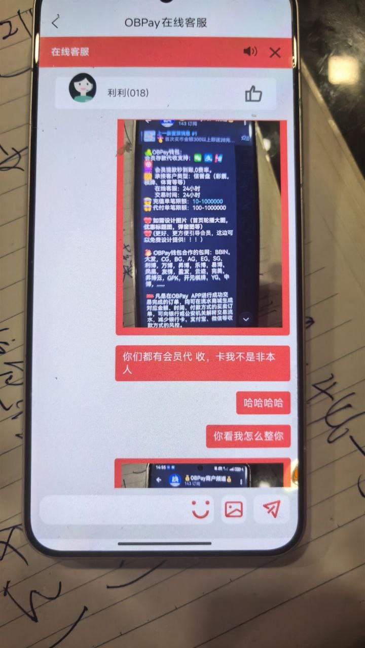 血泪自白:被OBPay平台诈骗全过程,希望大家别再踩坑