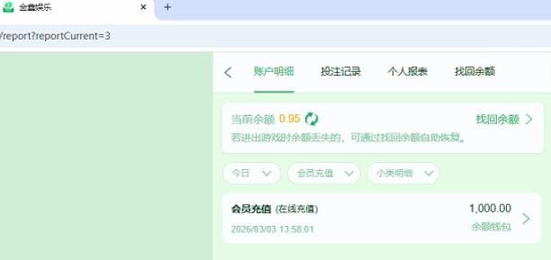 杀猪盘金鑫娱乐，JXYLC.VIP，今天放假想着碰碰运气，结果运气真是爆棚了，遇到这么一个杀猪盘。