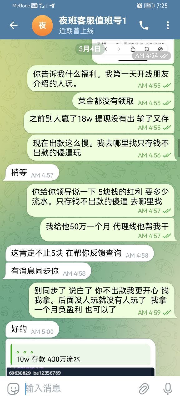 亚博黑代理黑玩家，赢了不给提款各种要求