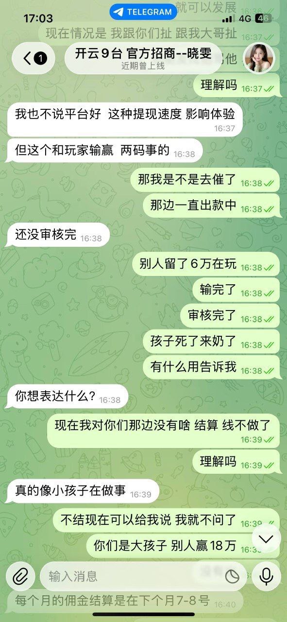 亚博黑代理黑玩家，赢了不给提款各种要求