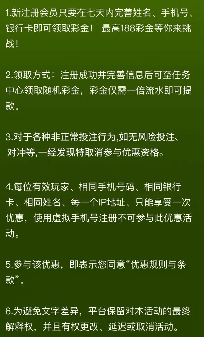 8PG平台注册完善信息送3块彩金