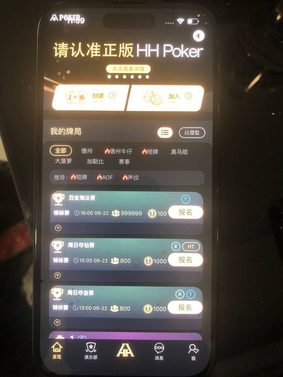 海胜娱乐黑款,德州扑克平台充值 1.4 万元,以 IP地址有问题为由,将其踢出俱乐部并拒绝出款。