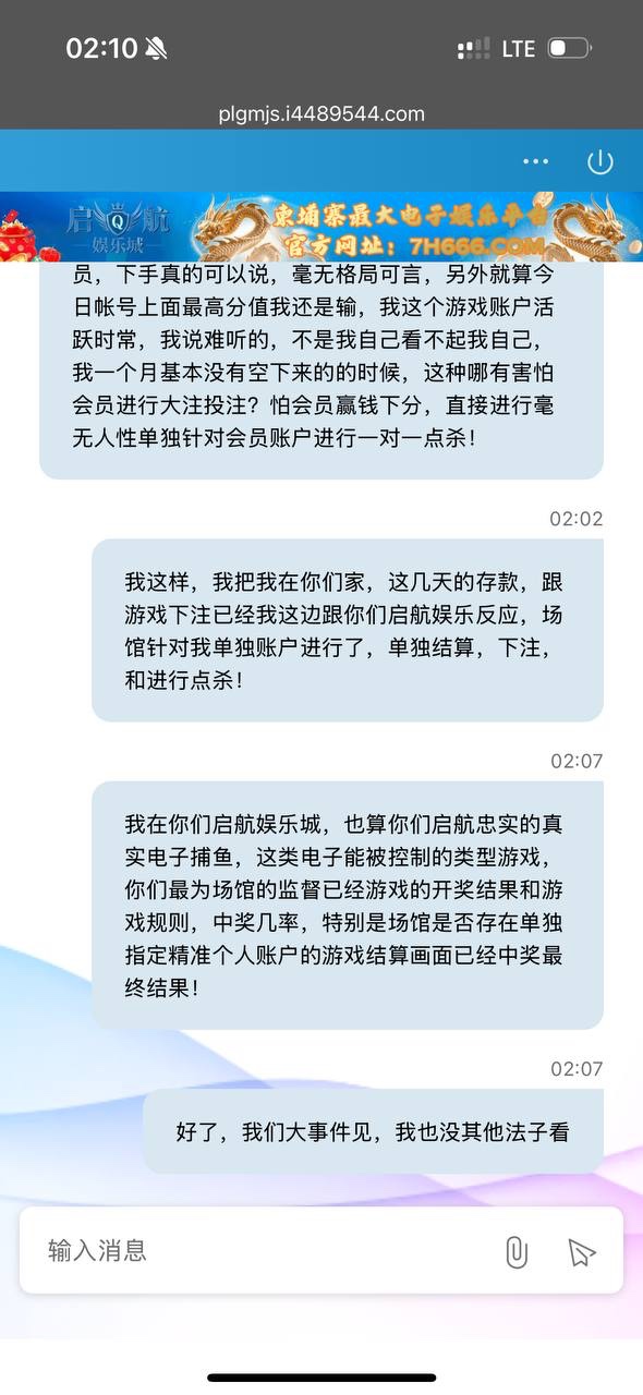 本人在启航娱乐游戏、被直接精准帐号控制游戏,进行点杀!