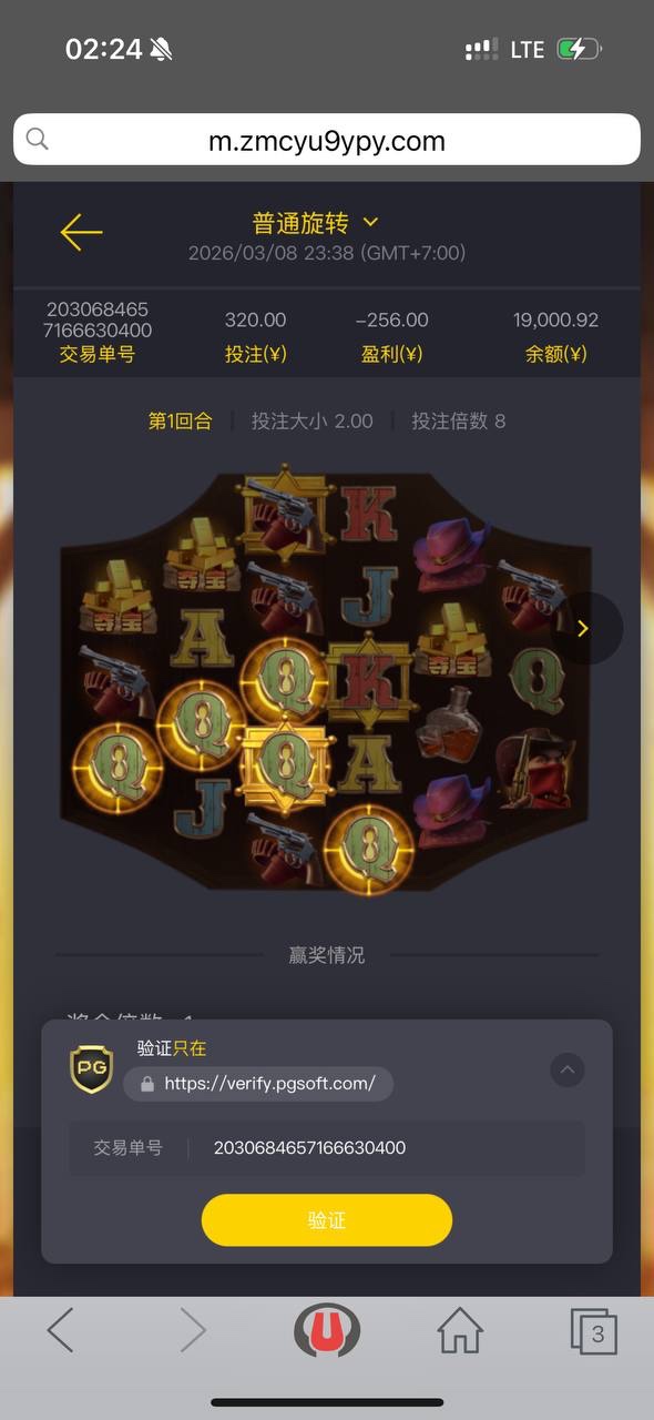 本人在启航娱乐游戏、被直接精准帐号控制游戏,进行点杀!