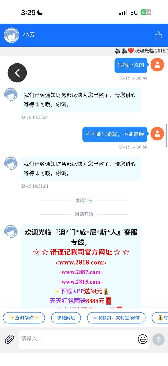 2818平台打的电子，说我流水没有稽核，要求打5倍流水，打完了又叫我打10倍流水