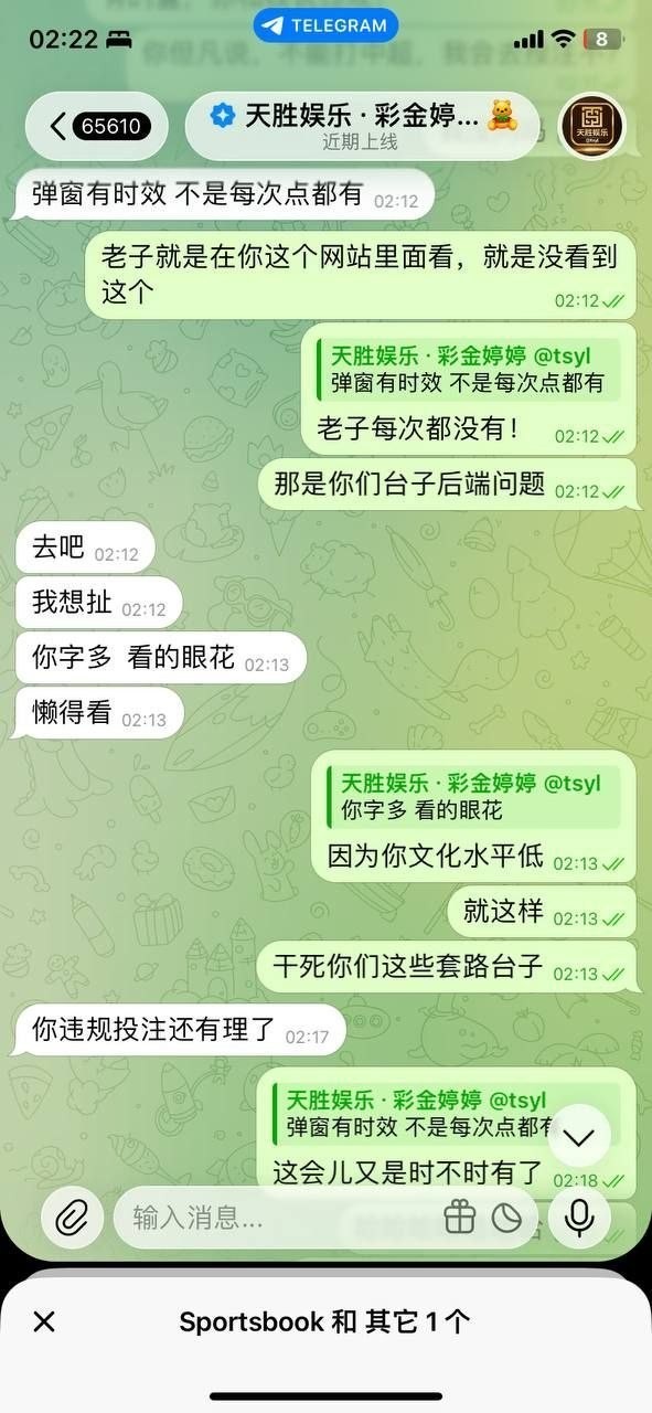 曝光金贝,金博担保公群666,天胜集团杀猪台