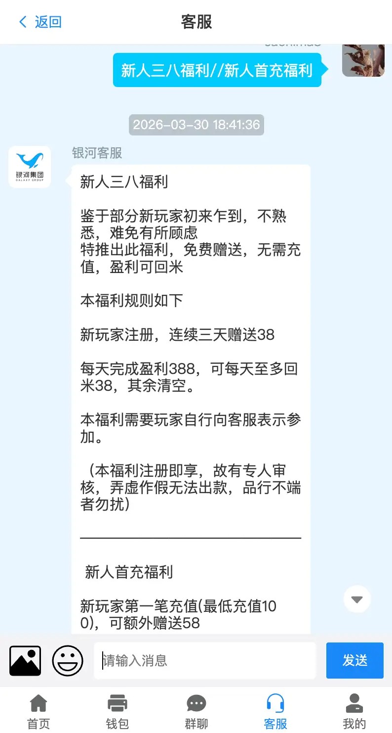银河集团注册送38元彩金