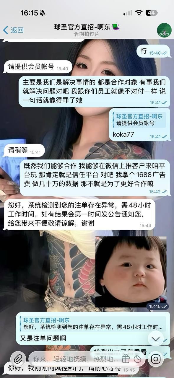 球圣体育人人口中的信誉盘，那么以下带来的内容给你们看看，还敢相信这是信誉盘吗？