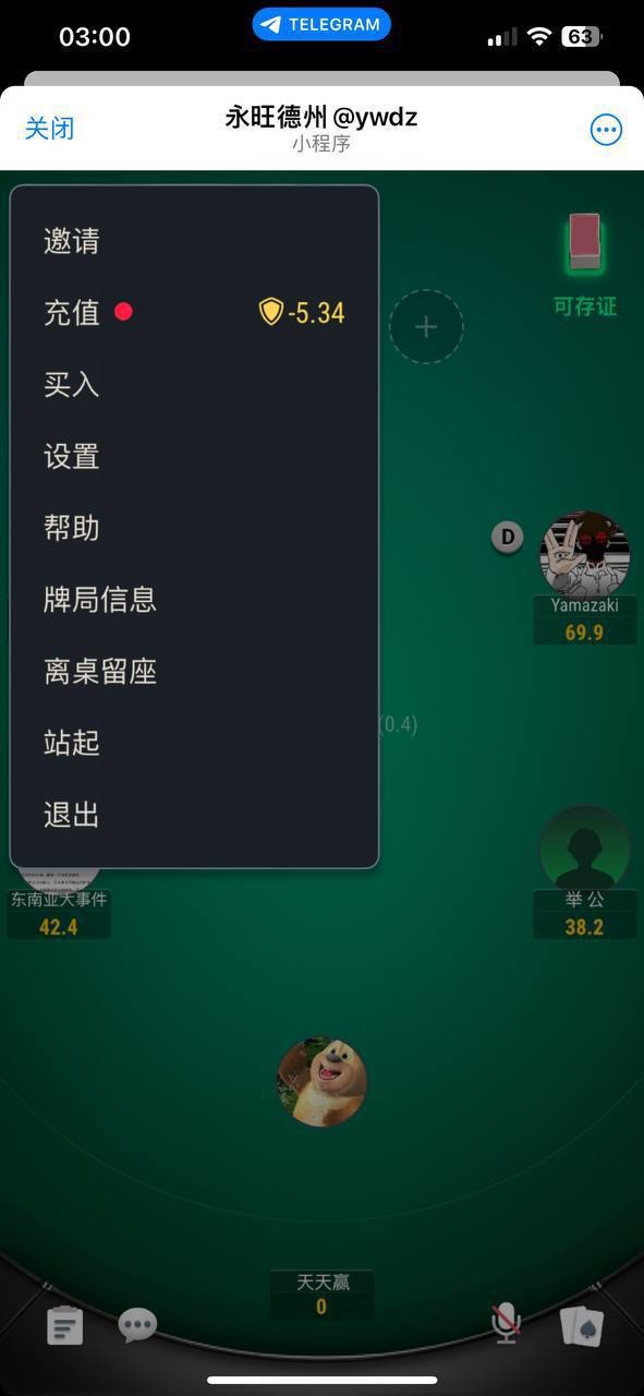 永旺德州 扑克俱乐部 玩家账户变负数客服直接拉黑