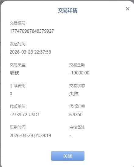 彩娱乐杀猪平台，充值11000多赢到30000提款被拒绝
