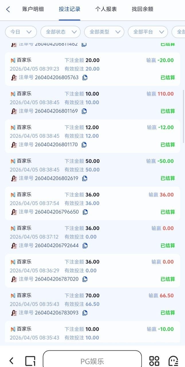 曝光92cc黑平台，买对子六点完美对子，中了说我存在对刷
