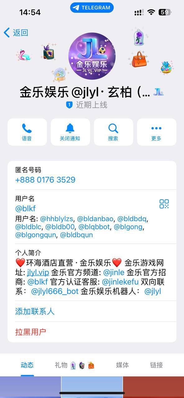 曝光金乐娱乐黑平台