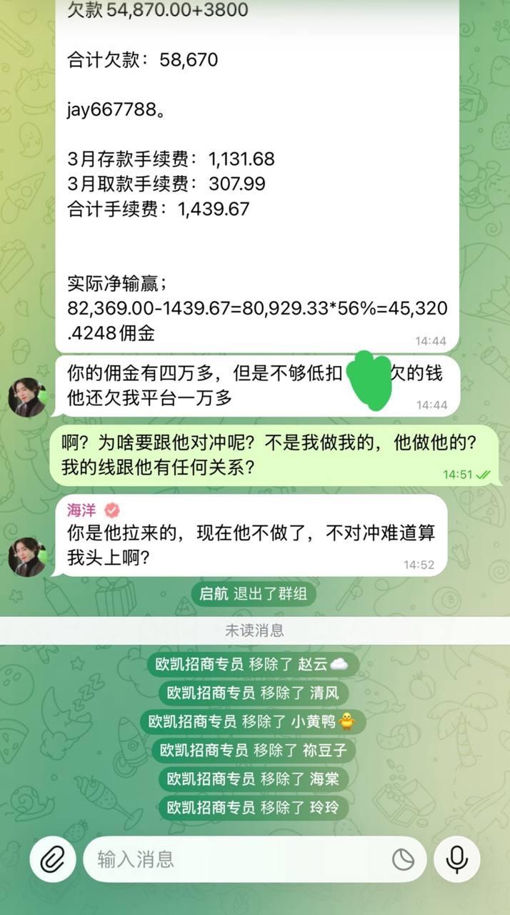 曝光欧凯体育不结佣金
