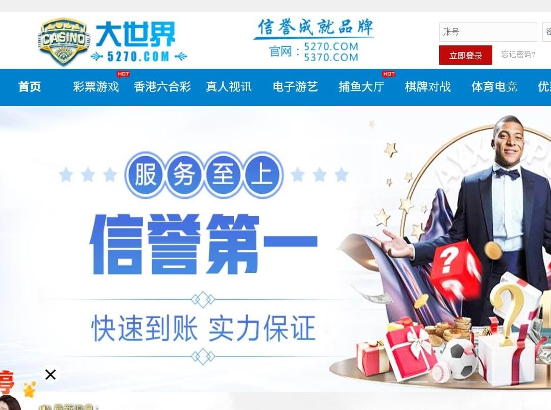 曝光黑平台大世界,澳门六合彩不让连肖