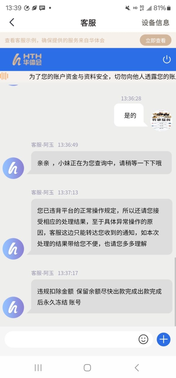 曝光亚博旗下华体会app,没领任何福利玩pg电子不给赢❗